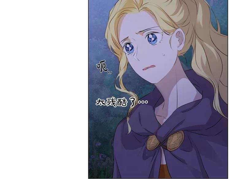 第58话 姐姐的请求 第202页