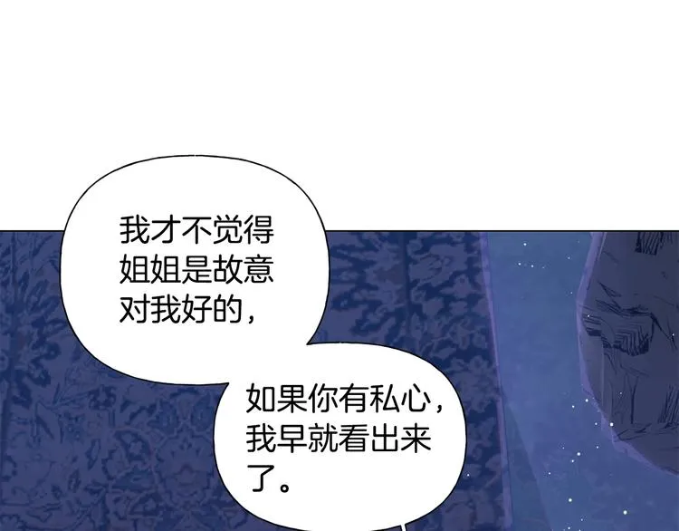 第58话 姐姐的请求 第203页
