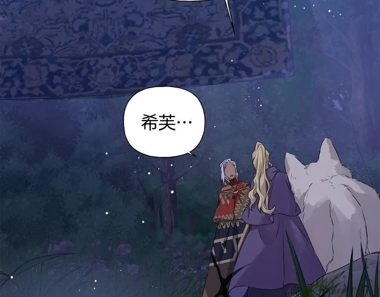 第58话 姐姐的请求 第204页