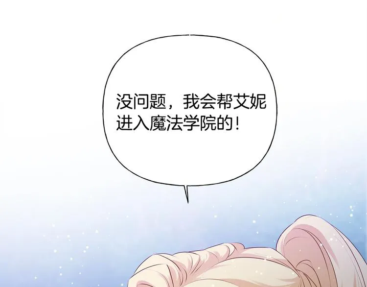 第58话 姐姐的请求 第206页