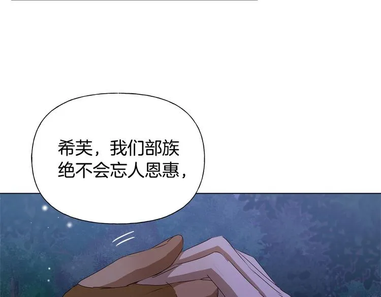 第59话 带娃旅程 第13页