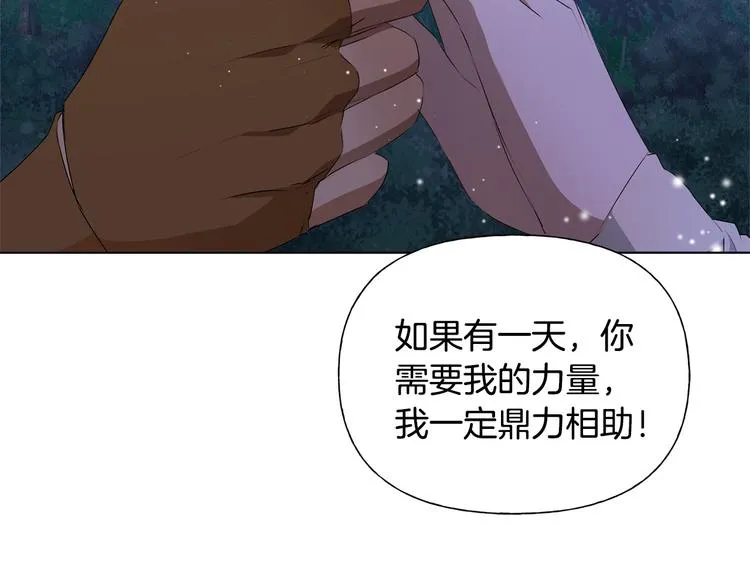 第59话 带娃旅程 第14页