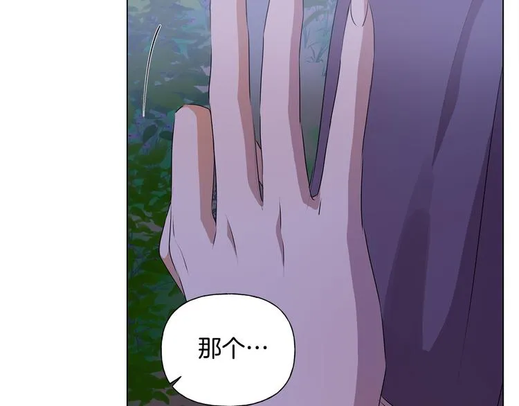 第59话 带娃旅程 第30页