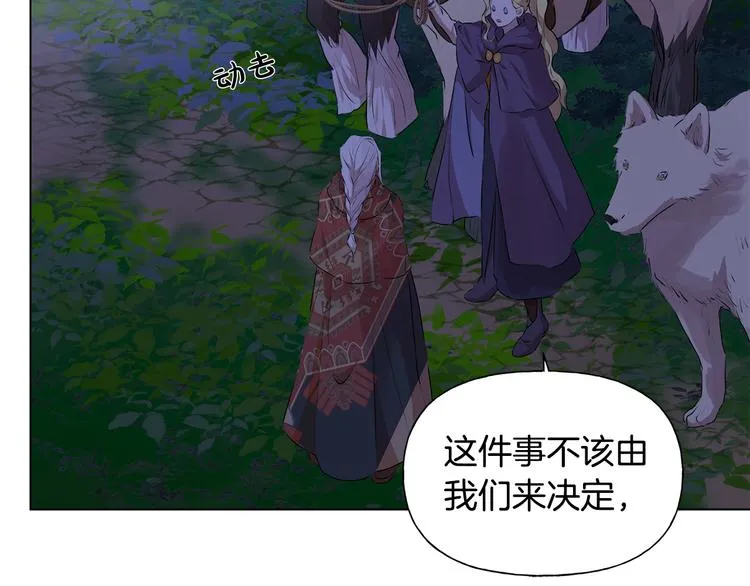 第59话 带娃旅程 第34页