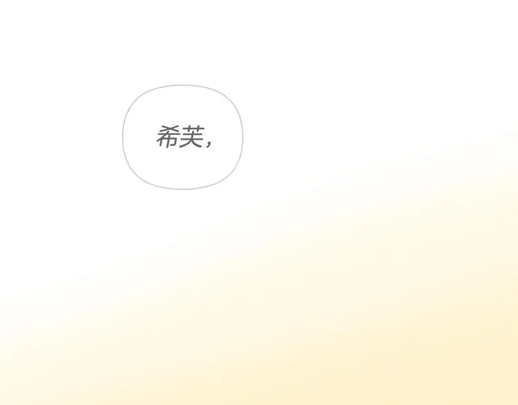 第59话 带娃旅程 第47页