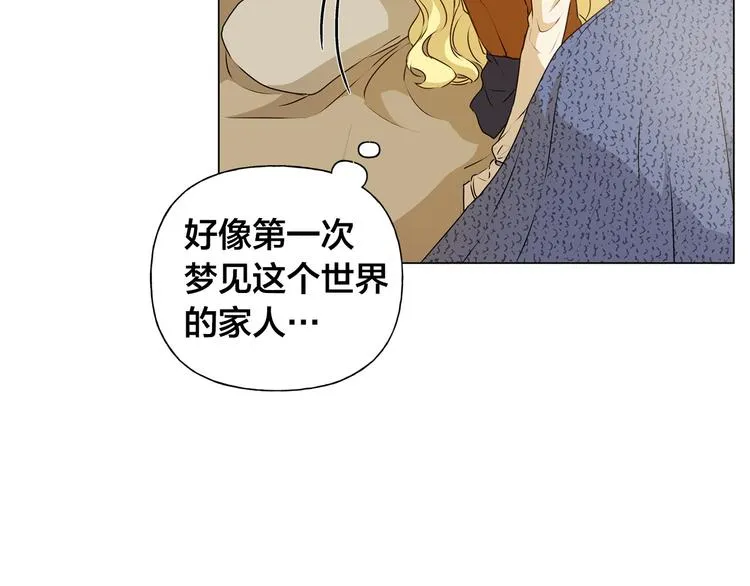第59话 带娃旅程 第57页