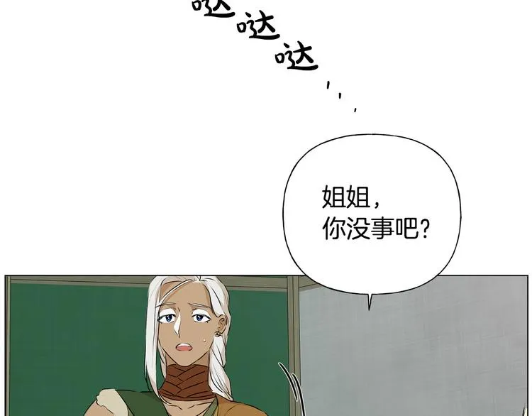 第59话 带娃旅程 第63页
