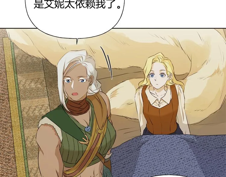 第59话 带娃旅程 第73页