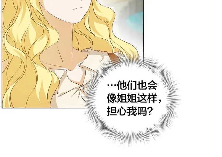 第59话 带娃旅程 第85页