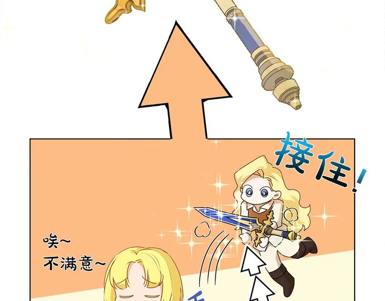 第59话 带娃旅程 第91页