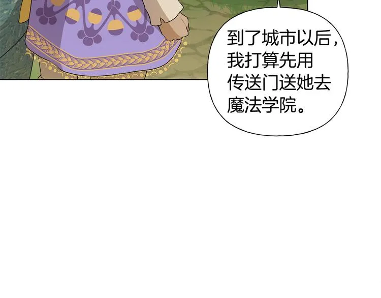 第59话 带娃旅程 第114页