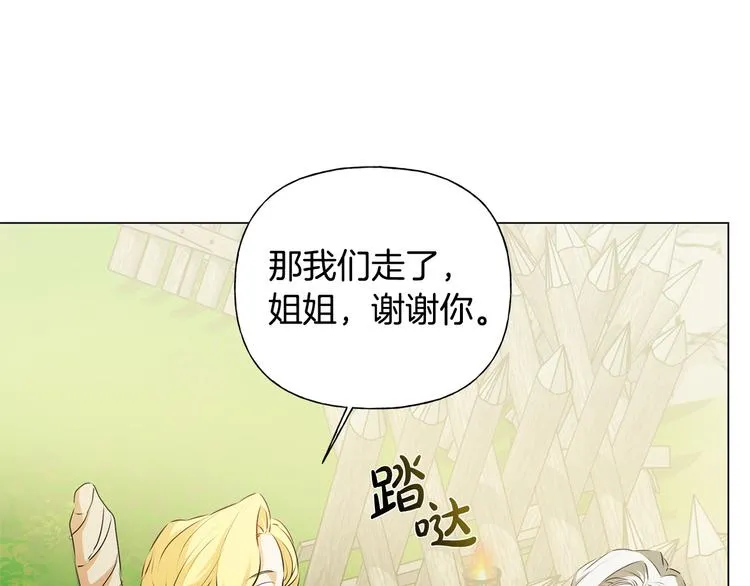 第59话 带娃旅程 第129页