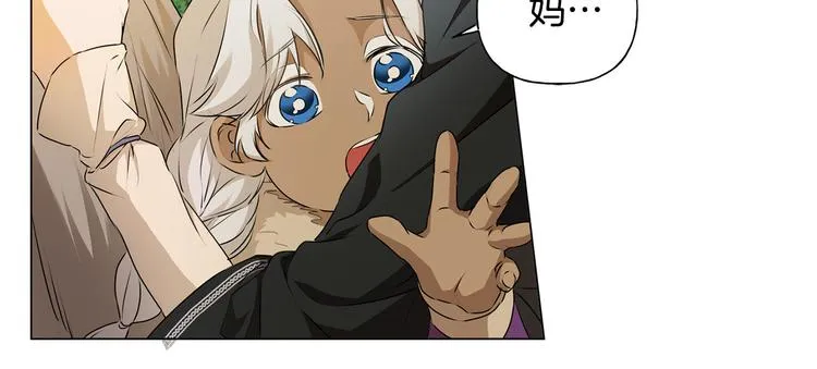 第59话 带娃旅程 第134页