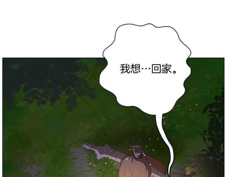 第59话 带娃旅程 第142页