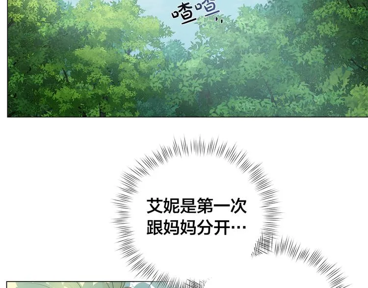 第59话 带娃旅程 第151页
