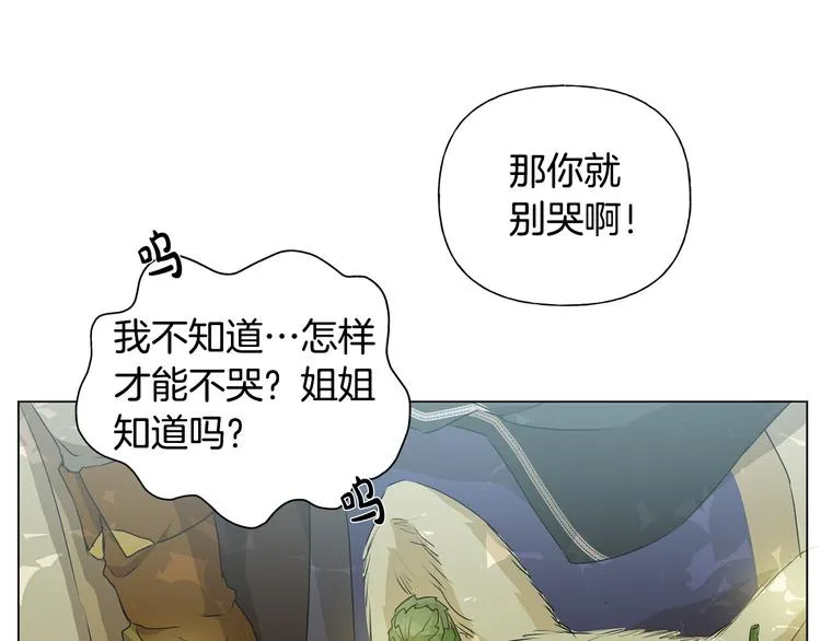 第59话 带娃旅程 第159页