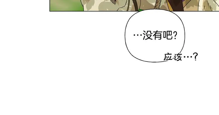 第59话 带娃旅程 第171页