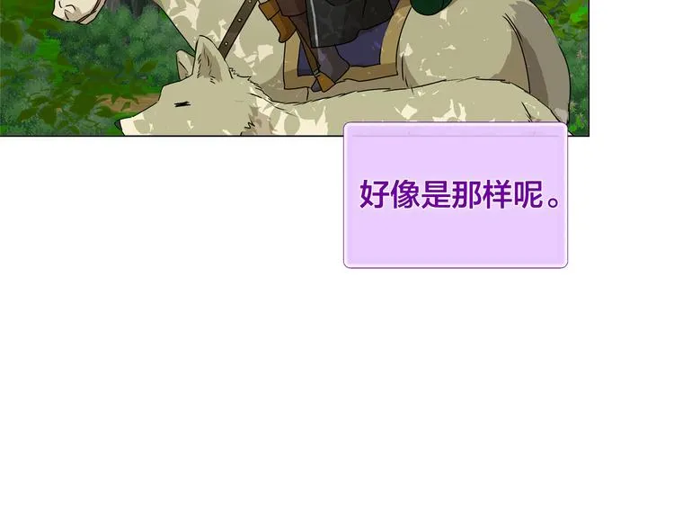 第59话 带娃旅程 第173页