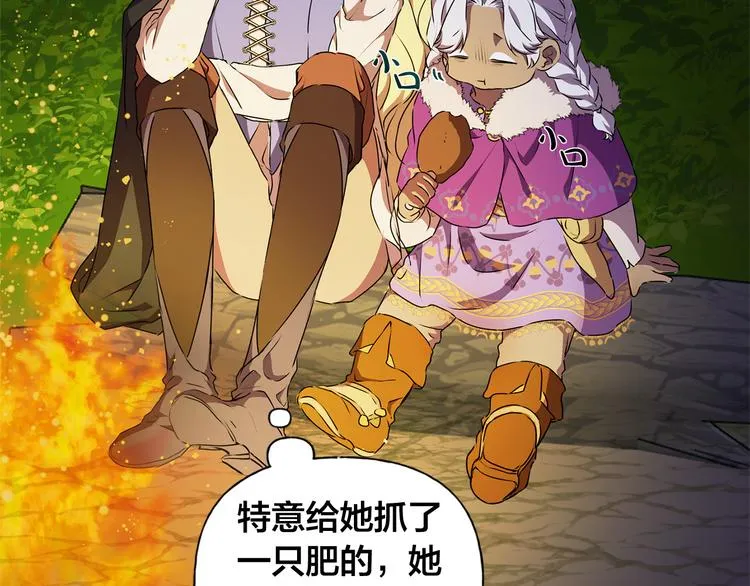 第59话 带娃旅程 第177页