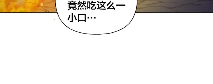 第59话 带娃旅程 第178页