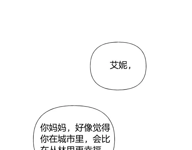 第59话 带娃旅程 第179页