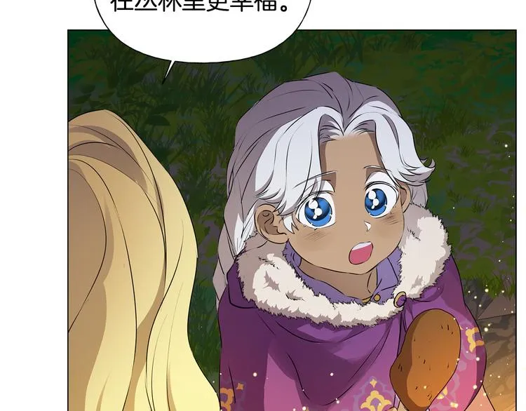 第59话 带娃旅程 第180页