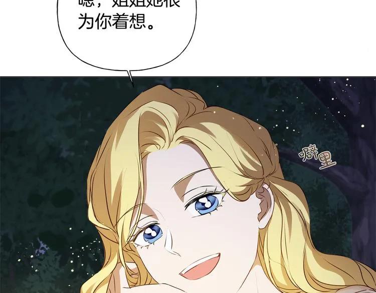 第59话 带娃旅程 第182页