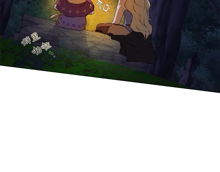第59话 带娃旅程 第188页
