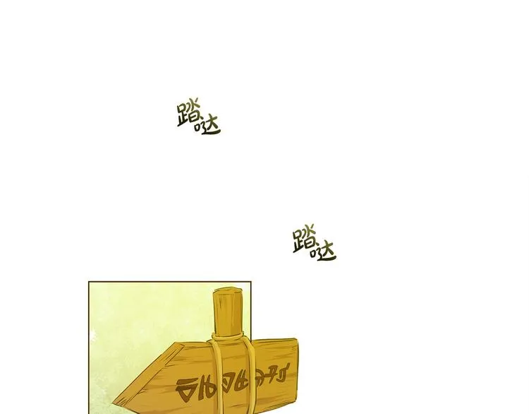 第59话 带娃旅程 第200页