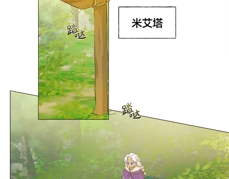第59话 带娃旅程 第201页