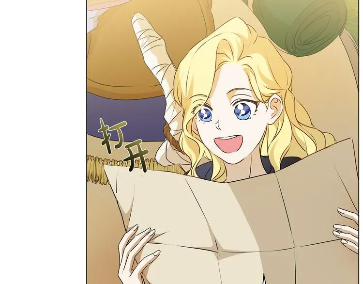 第59话 带娃旅程 第204页