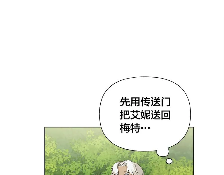 第59话 带娃旅程 第206页