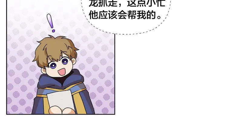 第59话 带娃旅程 第209页