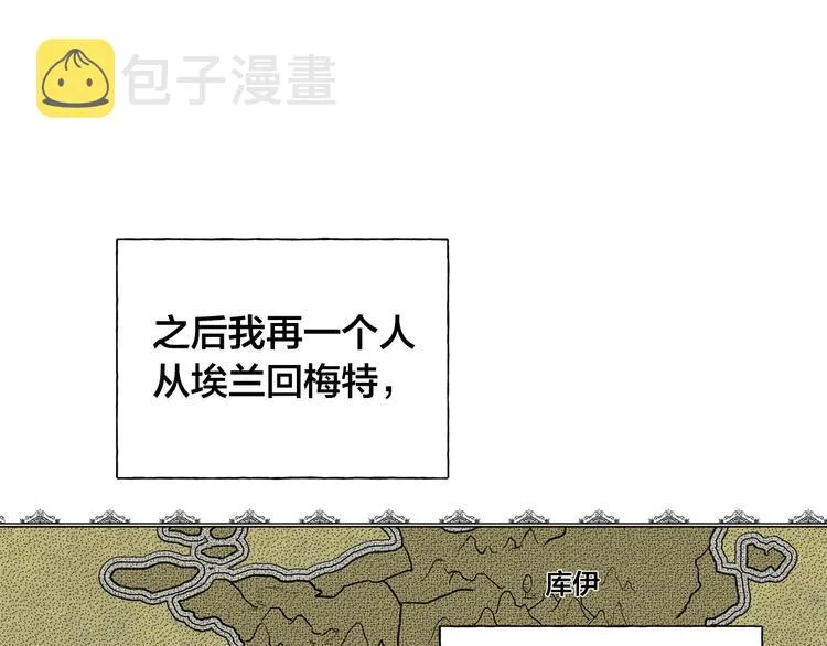 第59话 带娃旅程 第210页