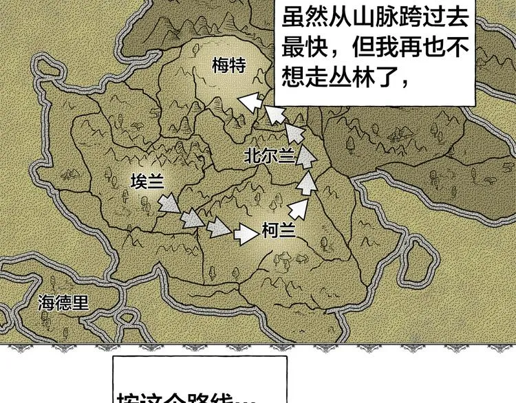 第59话 带娃旅程 第211页