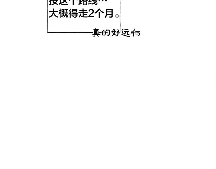 第59话 带娃旅程 第212页