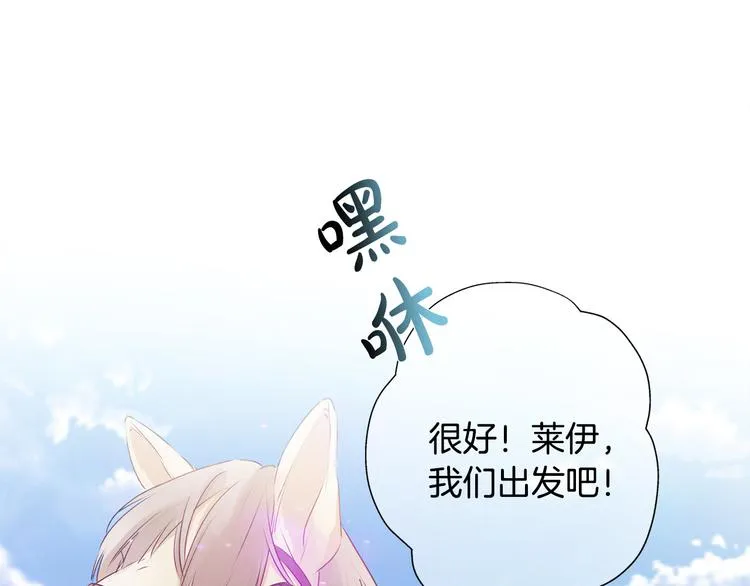 第59话 带娃旅程 第213页
