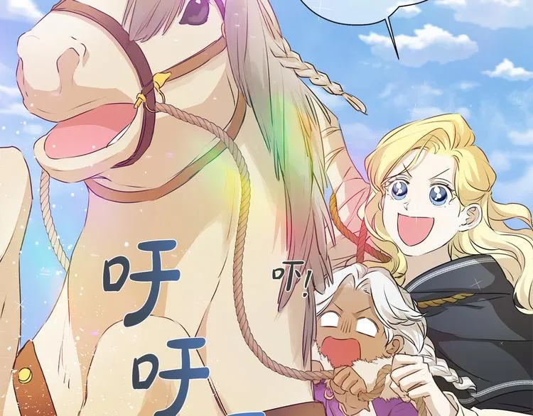 第59话 带娃旅程 第214页