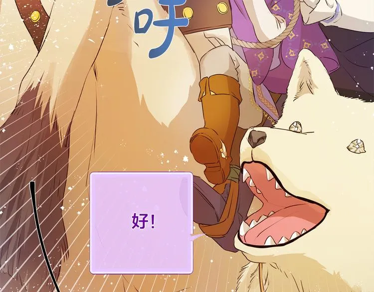 第59话 带娃旅程 第215页