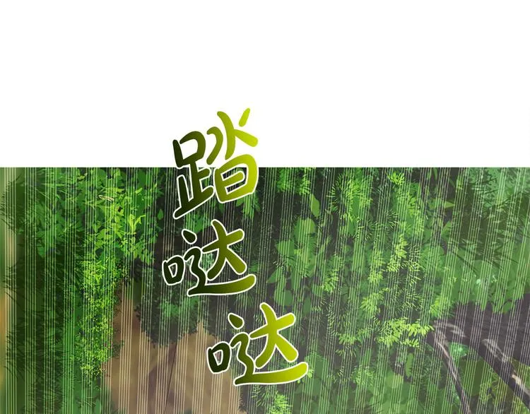 第59话 带娃旅程 第217页