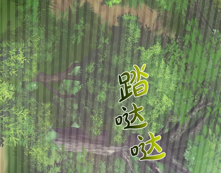 第59话 带娃旅程 第218页