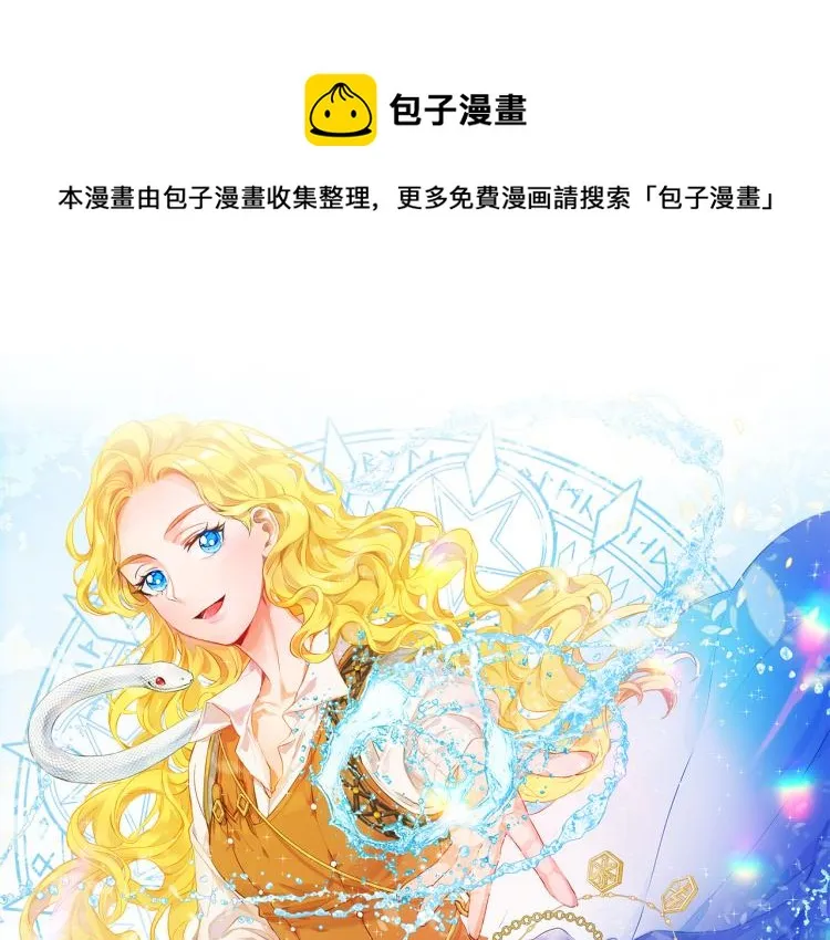 第60话 遇见故人？ 第1页