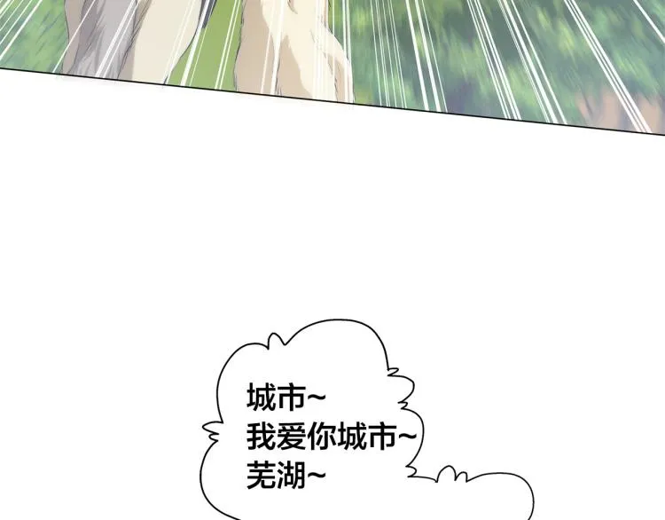 第60话 遇见故人？ 第8页