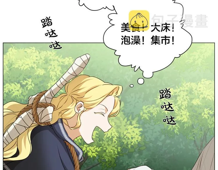 第60话 遇见故人？ 第9页