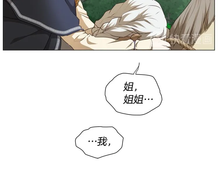 第60话 遇见故人？ 第10页