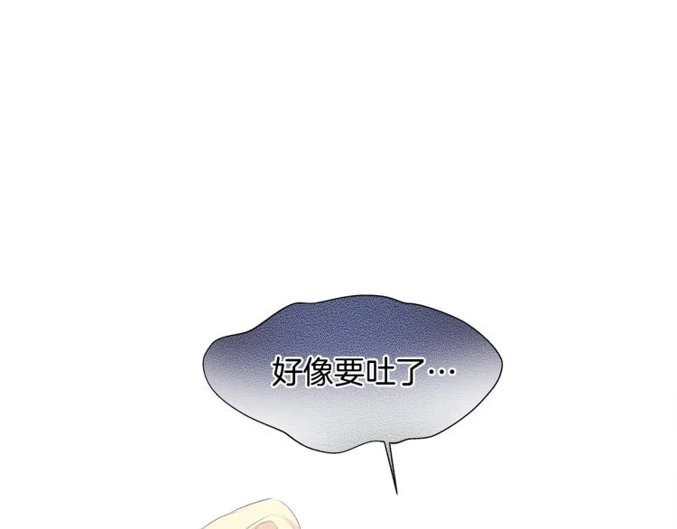 第60话 遇见故人？ 第14页