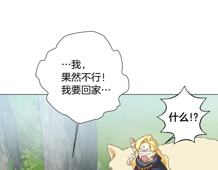第60话 遇见故人？ 第25页