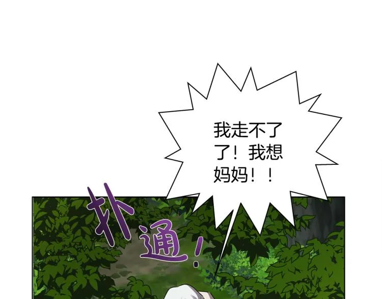 第60话 遇见故人？ 第28页