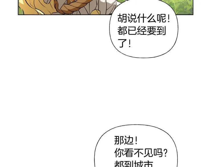 第60话 遇见故人？ 第30页