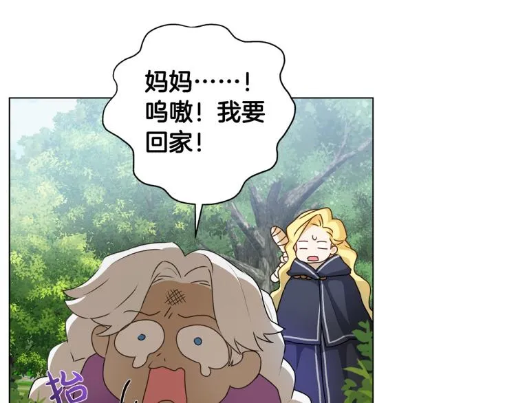 第60话 遇见故人？ 第32页